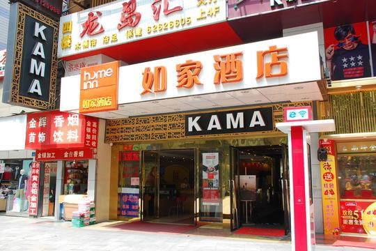 Home Inn Chongqing Nanping Pedestrian Street Branch 外观 照片